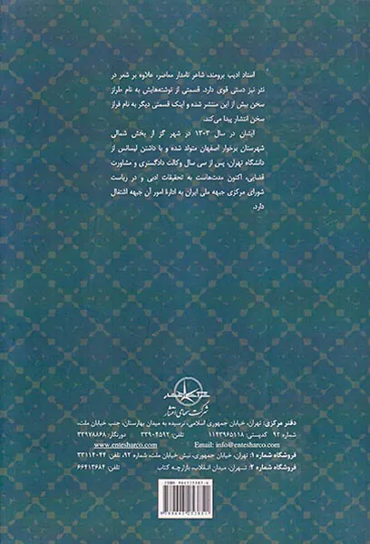 فراز سخن